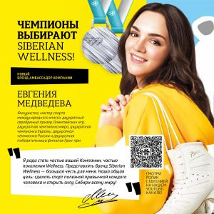 сибирское здоровье каталог продукции официальный сайт