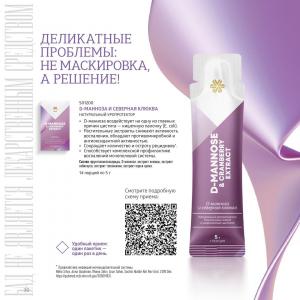 сибирское здоровье каталог
