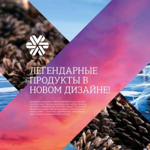 сибирское здоровье официальный сайт каталог 2023 год