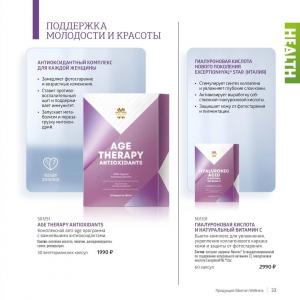 сибирское здоровье официальный сайт каталог 2026