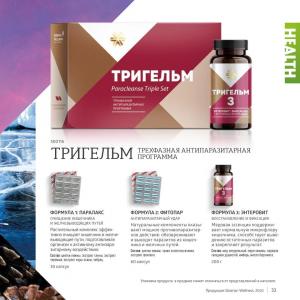 сайт продукция сибирское здоровье каталог