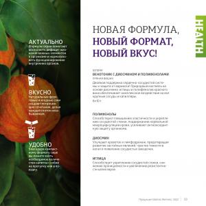 сибирское здоровье омск каталог с ценами
