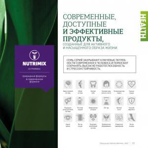 сибирское здоровье каталог листать