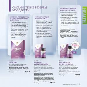 сибирское здоровье каталог с ценами 2026 год