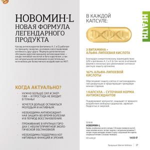 сибирское здоровье каталог продукции официальный