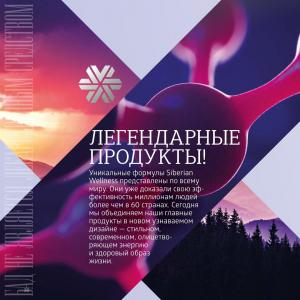 сибирское здоровье каталог с ценами 2026