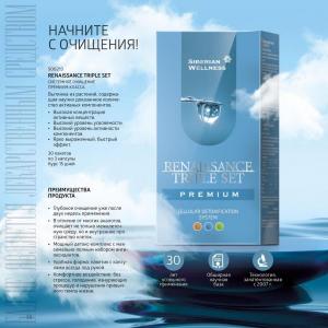 сибирская здоровье официальный сайт каталог товаров