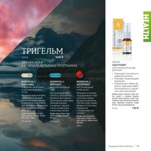 каталог siberian wellness официальный