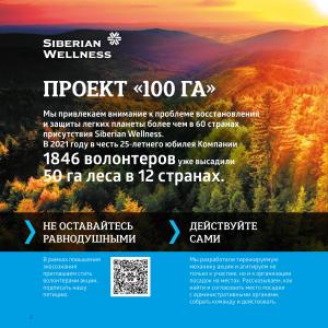 сибирское здоровье кемерово каталог
