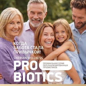 сибирское здоровье каталог с ценами