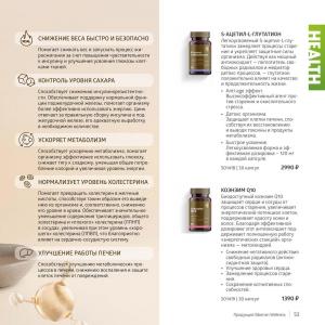 сибирское здоровье каталог с ценами официальный