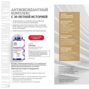 сайт сибирское здоровье каталог 2022
