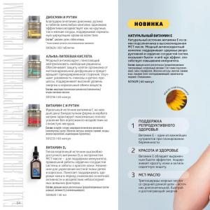 сибирское здоровье каталог с ценами апрель