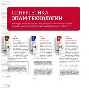 сибирское здоровье каталог акции апреля
