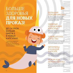 siberian wellness каталог продукции 2023 цены