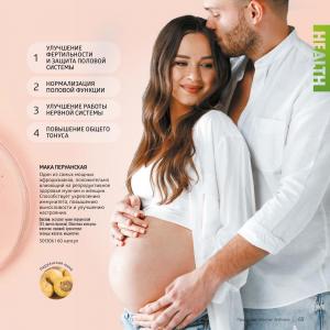 сибирское здоровье каталог 2024