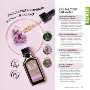сибирское здоровье вход для зарегистрированных пользователей