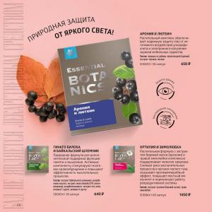 компания сибирское здоровье каталог