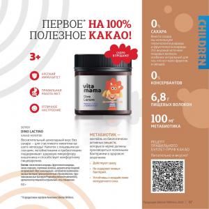 siberian wellness каталог продукции 2023