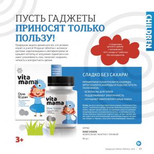 сибирское здоровье официальный каталог 2023