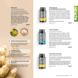 siberian wellness каталог продукции 2026 цены