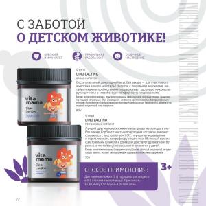 сибирское здоровье каталог 2023 год