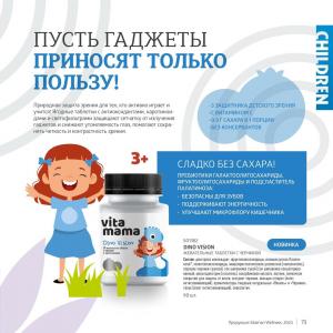 сибирское здоровье 2023