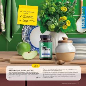 siberian wellness каталог продукции 2026 цены россия