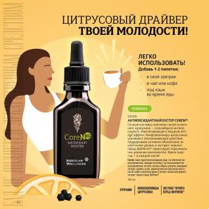 сибирское здоровье применение