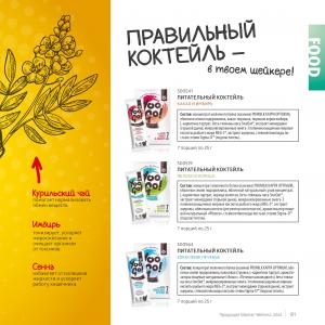 эпамы сибирское здоровье каталог
