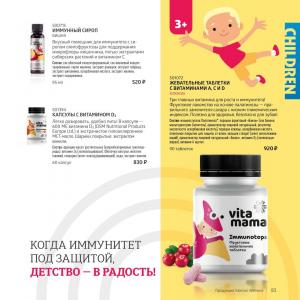 сибирское здоровье каталог с ценами 2026