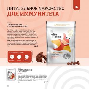 сибирское здоровье вход для партнеров