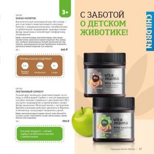 новомин сибирское здоровье