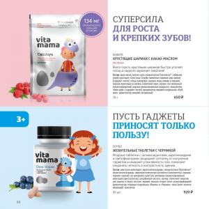 сибирское здоровье инструкция по применению