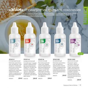 siberian wellness интернет магазин каталог