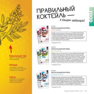 сибирское здоровье каталог товаров и цены