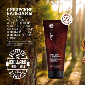 сибирское здоровье каталог с ценами