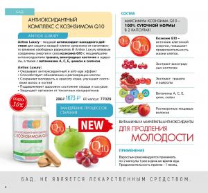 ciel сибирское здоровье