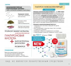 ciel сибирское здоровье