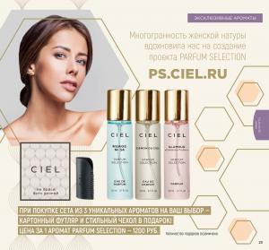 ciel siberian wellness com ru