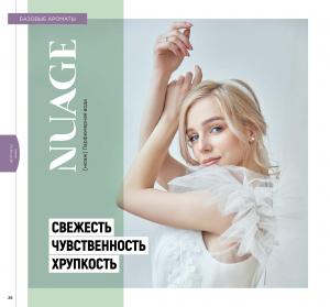 ciel официальный сайт каталог
