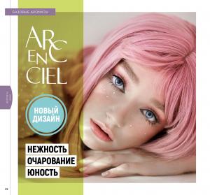 ciel косметика официальный сайт каталог