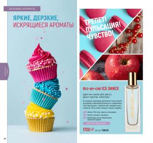 ciel каталог действующий смотреть онлайн