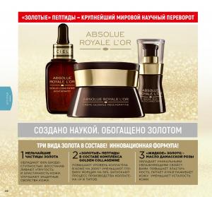 ciel каталог действующий косметика