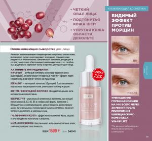 ciel siberian wellness сайт