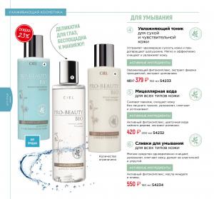 ciel siberian wellness объединенный