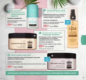 ciel parfum каталог