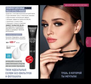 ciel каталог действующий косметика