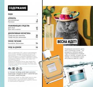 ciel parfum официальный каталог